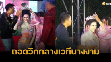 พี่เลี้ยงนางงามโชว์สปิริต ถอดวิกธิดาผ้าไหมสุรินทร์ 2566 กลางเวที หมดปัญหาสวมมงไม่ได้