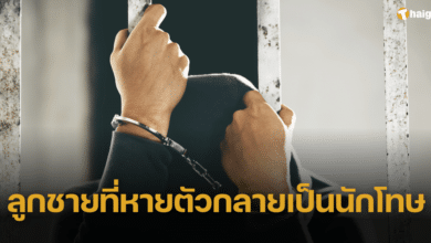 พ่อแม่สะอื้น ลูกชายที่พลัดพรากนาน 33 ปีกลายเป็นนักโทษ รู้เหตุผลก่อเหตุถึงกับสะเทือนใจ