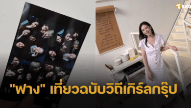 &quot;ฟาง FFK&quot; ควงเพื่อนสาวเที่ยวเกาหลีฉบับวิถีเกิร์ลกรุ๊ป ร่วมแจมมื้อดึกกับมินนี่ (G)I-dle