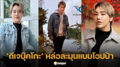 ภาพล่าสุดดีเจบุ๊คโกะ