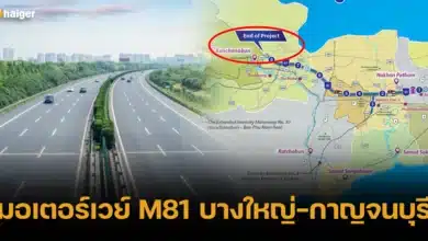 มอเตอร์เวย์ M81 บางใหญ่-กาญจนบุรี