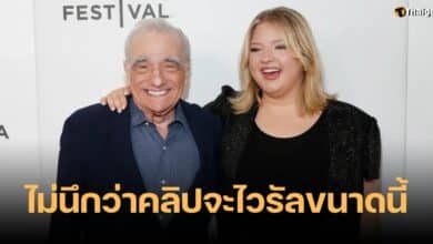 มาร์ติน สกอร์เซซี TikTok