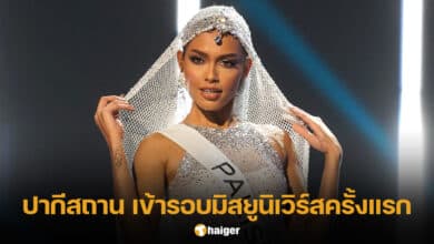 มิสยูนิเวิร์สปากีสถาน เข้ารอบ 20 คน Miss Universe
