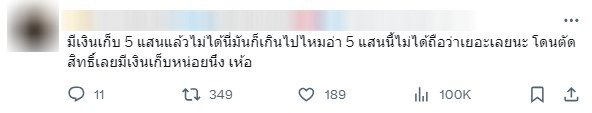 มีเงินเก็บเกิน 500,000 บาทถูกตัดสิทธิ์ดิจิทัลวอลเล็ต