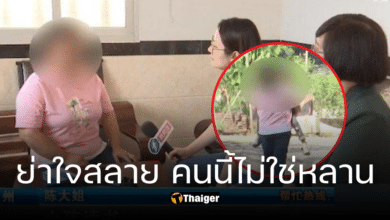 ย่าเลี้ยงหลานสุดช้ำ ตรวจ DNA พบไม่ใช่สายเลือดเดียวกัน แม่เด็กลั่นไม่รู้ใครเป็นพ่อ