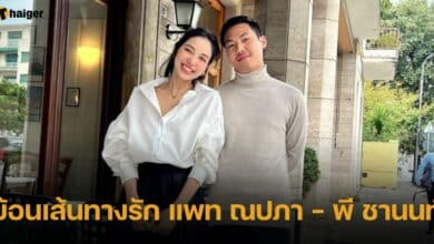 ย้อนเส้นทางรัก แพท ณปภา - พี ชานนท์