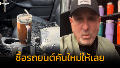 รถยนต์ไฟไหม้ แต่แก้วน้ำเก็บความเย็นของ Stanley ไม่ไหม้