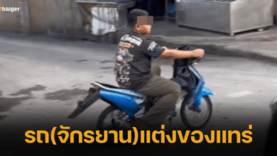รถแต่งของแทร่ เปิดคลิปวัยรุ่นแต่งรถจักรยานสุดจ๊าบ ตำรวจเจอถึงกับแซวยับ