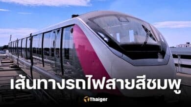 รถไฟฟ้าสายสีชมพูแคราย-มีนบุรี เปิดวันไหน มีกี่สถานี เช็กเส้นทางก่อนใคร