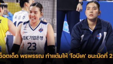 รวมช็อตเด็ด พรพรรณทำแต้ม ช่วยพาทีม 'ไอบีเค' ชนะนัดที่ 2 (มีคลิป)