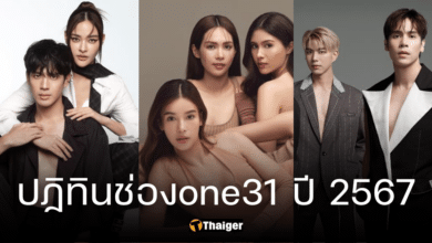 รวมภาพ ทัพนักแสดงช่องวัน31 ถ่ายปฏิทิน ปี 2567 ทำถึงจึ้งใจทุกเดือน