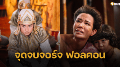 &quot;รอมแพง&quot; ออกโรงแจงจุดจบจอร์จ ฟอลคอน เสียชีวิตในปีที่พระเจ้าท้ายสระขึ้นครองราชย์