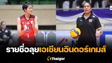รายชื่อนักกีฬาวอลเลย์บอล เอเชียนอินดอร์เกมส์