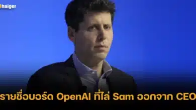 รายชื่อบอร์ด OpenAI ที่ไล่ Sam ออกจาก CEO