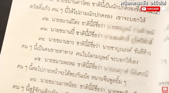 รายชื่อผู้สร้างพระแก้วมรกต ติ๊ก กลิ่นสี