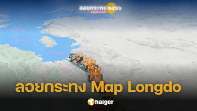 สุดเจ๋ง ลอยกระทงออนไลน์ เว็บ Map Longdo ยกแม่น้ำทุกสายทั่วไทยมาให้ลอยกระทง