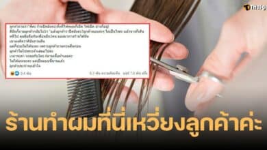 ลูกค้าเจอช่างทำผมวีน