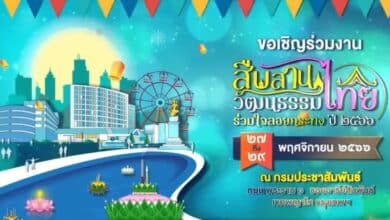 ลอยกระทง 2566 กรมประชาสัมพันธ์