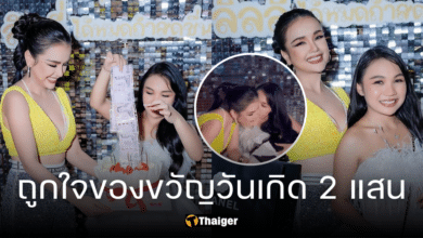 ลิลลี่ ได้หมดถ้าสดชื่น ถูกใจของขวัญวันเกิดพี่สาว ถึงขั้นหอมแก้มฟอดใหญ่ (1)