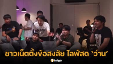 ว่าน ธนกฤต ไลฟ์สดกับวง ZEAL