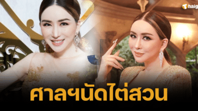 ศาลไต่สวน jkn ฟื้นฟูกิจการ