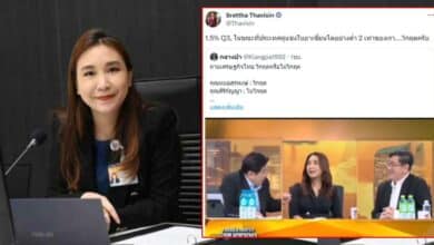 ศิริกัญญา จีดีพีไตรมาส 3