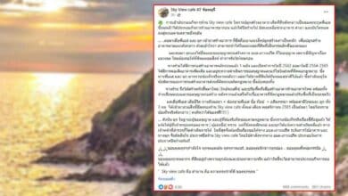 Sky View Cafe ข่าววันนี้