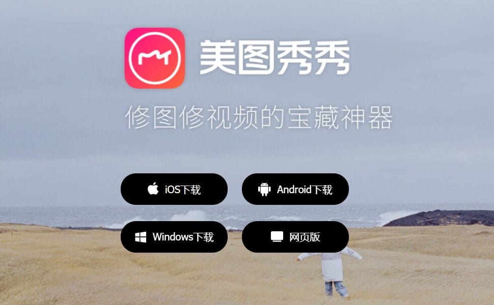 สร้างภาพด้วย AI Meitu