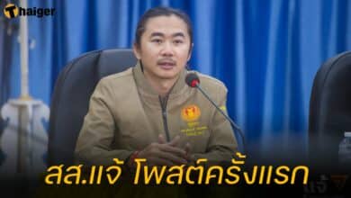 สส.แจ้ โพสต์ครั้งแรก หลังถูกขับจากก้าวไกล