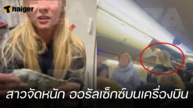 สาวจัดหนัก ออรัลเซ็กซ์บนเครื่องบิน