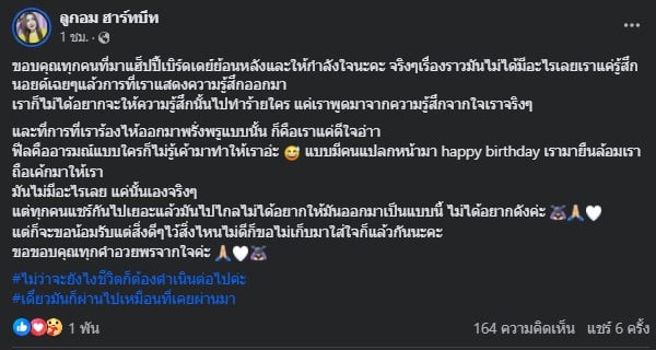 สาวฉลองวันเกิดคนเดียว