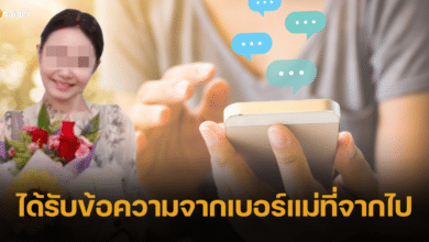 สาวสิงคโปร์ ได้รับข้อความจากเบอร์แม่ที่จากไปแล้ว 4 ปี ก่อนเผยความจริงสุดซึ้ง