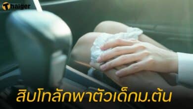 สิบโทลักพาตัวเด็กม.ต้น