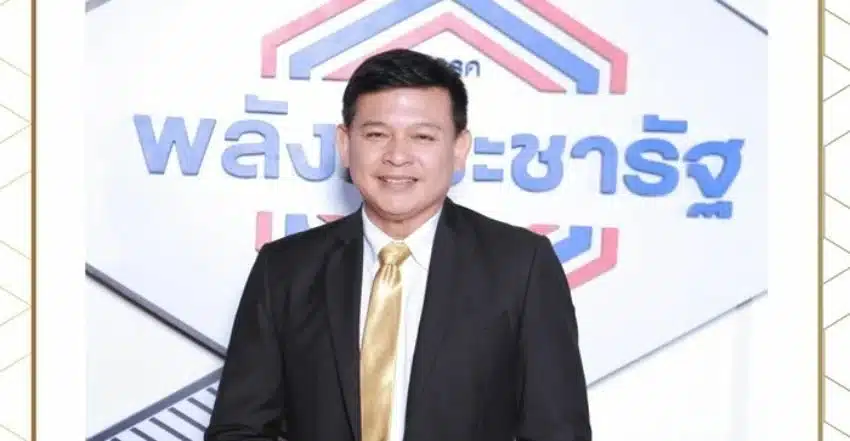 สิระ เจนจาคะ ยื่นฟ้องพรรคก้าวไกล