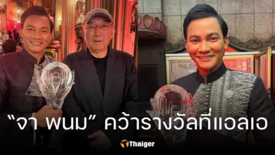 สุดปัง จา พนม คว้ารางวัล Outstanding Asian Artist 2023 ที่อเมริกา