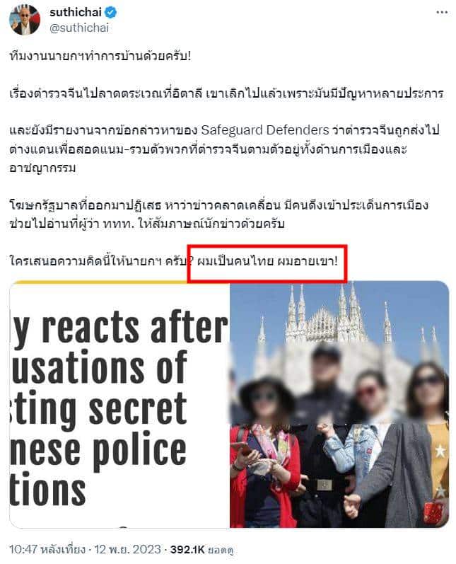 ข่าวสุทธิชัยหยุ่นกับเศรษฐาวันนี้