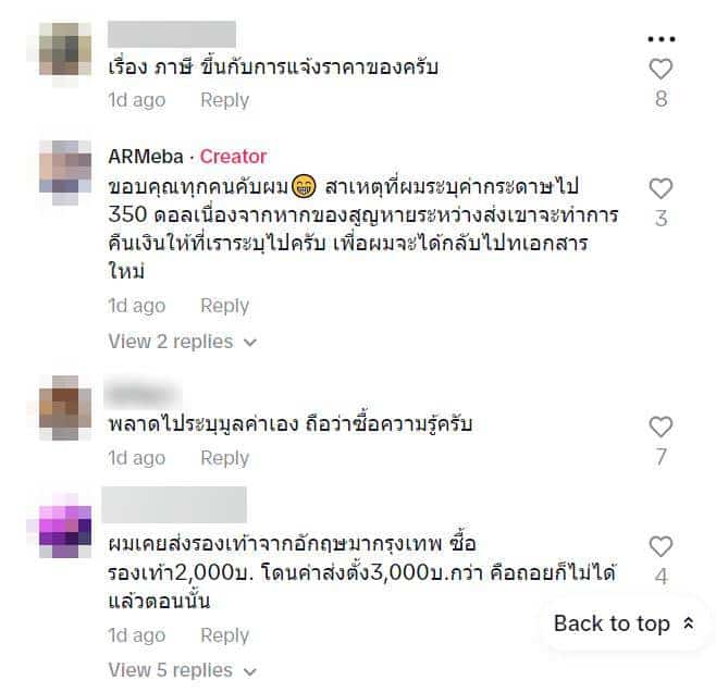 ส่งปากกลับไทย เจอภาษี 1650 บาท