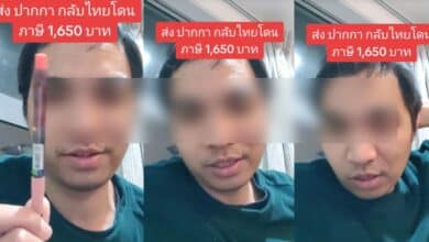 ส่งปากกาจากนิวซีแลนด์กลับไทย ภาษี