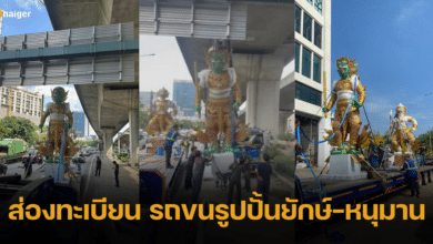 ส่องทะเบียน รถขนรูปปั้นยักษ์-หนุมาน ติดคานสะพานแบบเดียวกับครูกายแก้ว