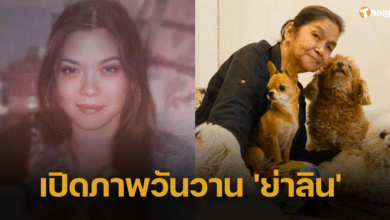 เปิดภาพวันวาน &#039;ย่าลิน&#039; หญิงชรากะหมาน้อย สวยสะกดระดับนางเอก