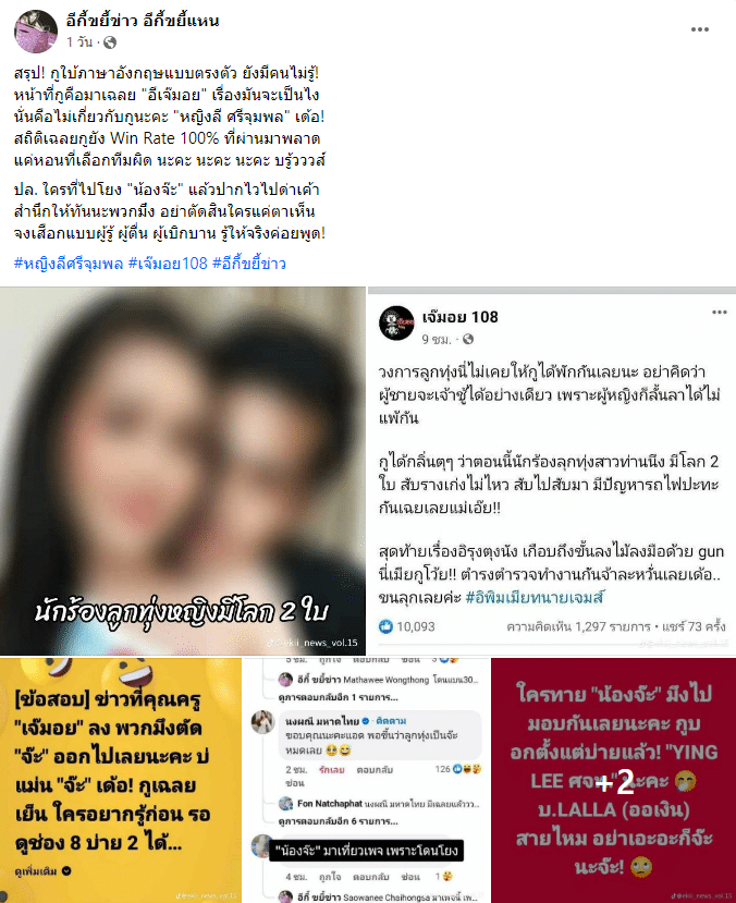 หญิงลี นักร้องลูกทุ่งโลก 2 ใบ