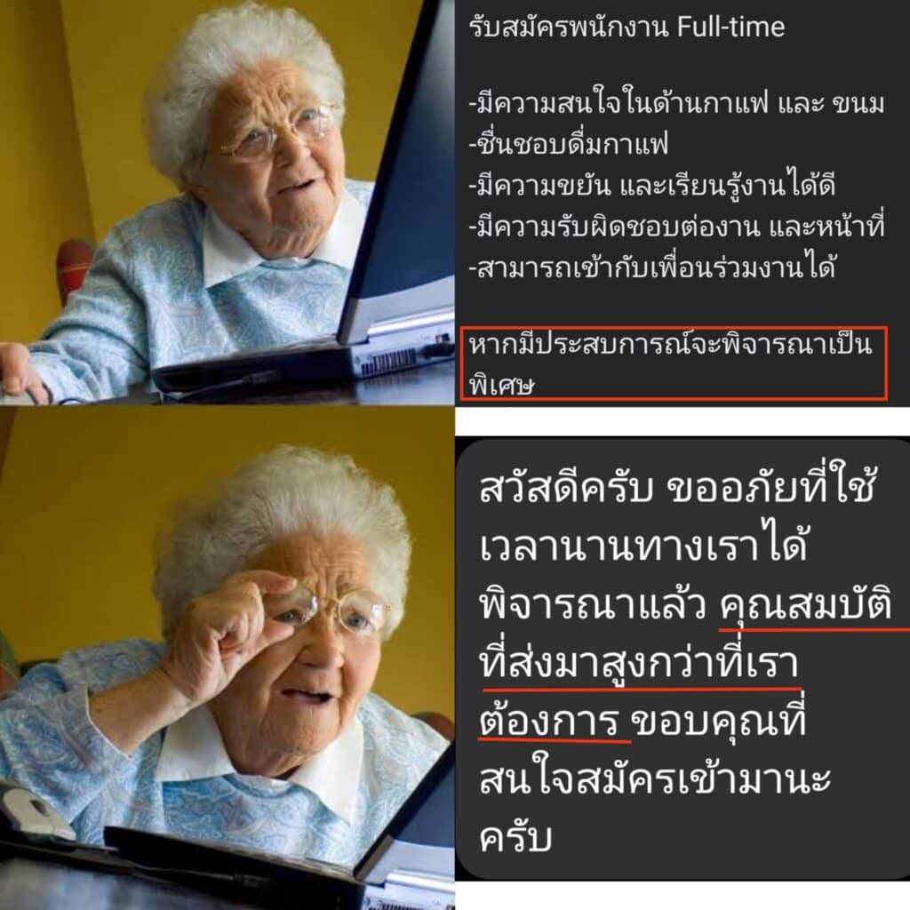 หนุ่มสมัครงานถูกปฏิเสธ เหตุคุณสมบัติสูงเกินไป