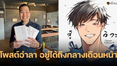 หมอกฤตไท สู้ดิวะ
