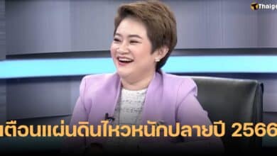 หมอปลาย พรายกระซิบ