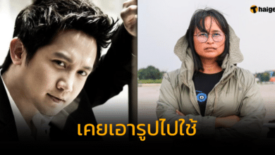 หมออั๊ม เผย แยม ฐปณีย์ เคยเอารูปไปใช้ แต่ไม่ให้เครดิต