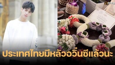 หลัวอวิ๋นซี มาไทย