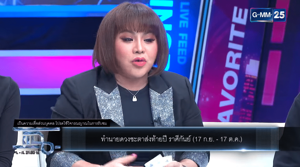 อ.อุ๋ย พยากรณ์ดวงชะตา 12 ราศี ส่งท้ายปี 2566 ราศีเงินดี งานเด่น ทุ่มลงทุนก็ปัง