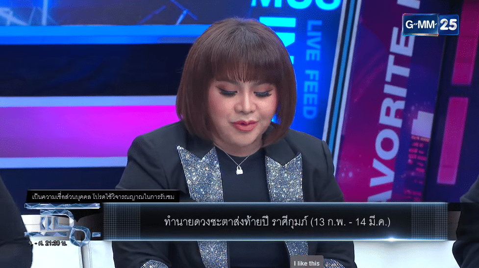 อ.อุ๋ย พยากรณ์ดวงชะตา 12 ราศี ส่งท้ายปี 2566 ราศีเงินดี งานเด่น ทุ่มลงทุนก็ปัง