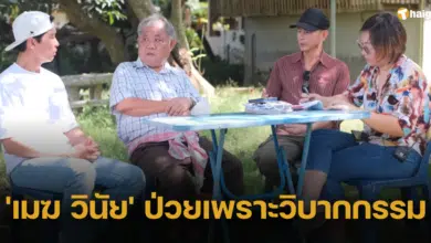 อ.ไพศาล เผย 'วินัย ไกรบุตร' มือบวมเพราะเจ้ากรรมนายเวร อดีตล่วงเกินเกจิดัง 4 รูป