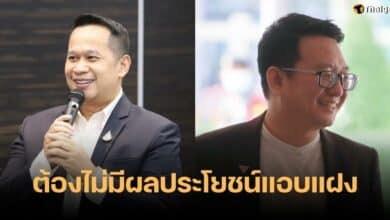 อนุสรณ์ ชัยธวัช นิรโทษกรรม
